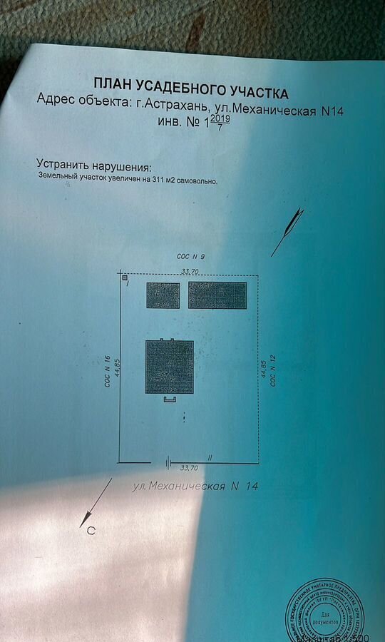 дом г Астрахань р-н Трусовский ул Механическая 14 фото 8