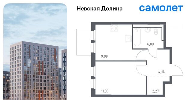 ЖК «Невская Долина» 1/3 Свердловское городское поселение, Пролетарская фото