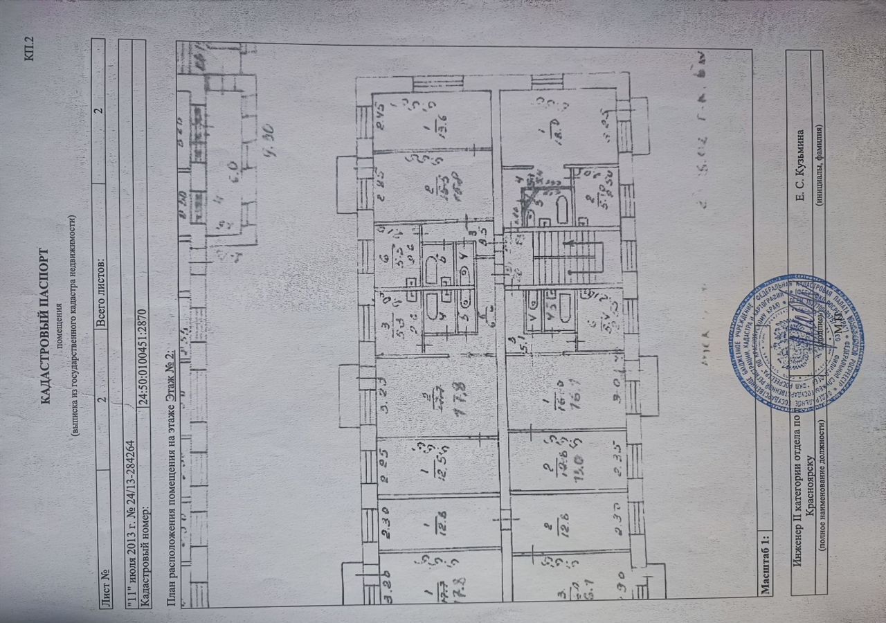 квартира г Красноярск р-н Октябрьский ул Лесная 217а фото 10