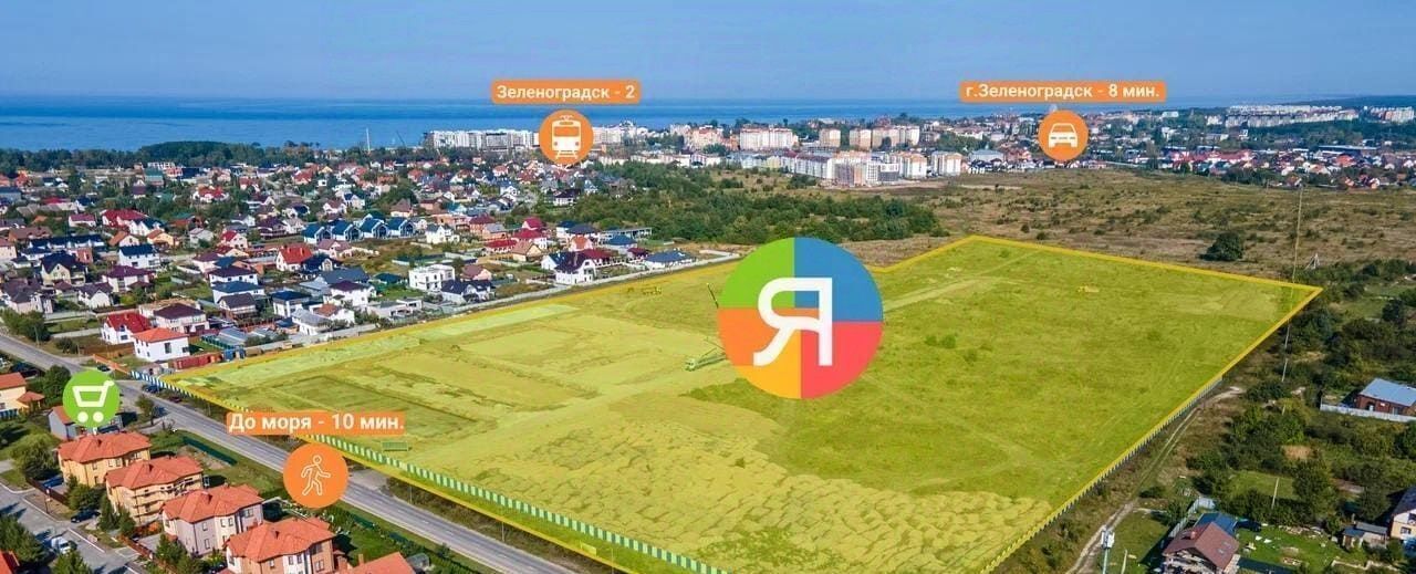 квартира р-н Зеленоградский г Зеленоградск п Малиновка фото 2
