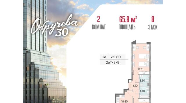 метро Калужская ЖК «Обручева 30» 40-й кв-л, к 2 фото