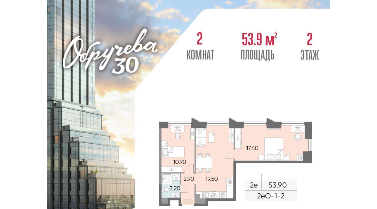 квартира г Москва метро Калужская ЖК «Обручева 30» 40-й кв-л, к 2 фото 1