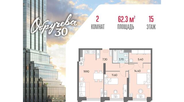 метро Калужская ЖК «Обручева 30» 40-й кв-л, к 2 фото
