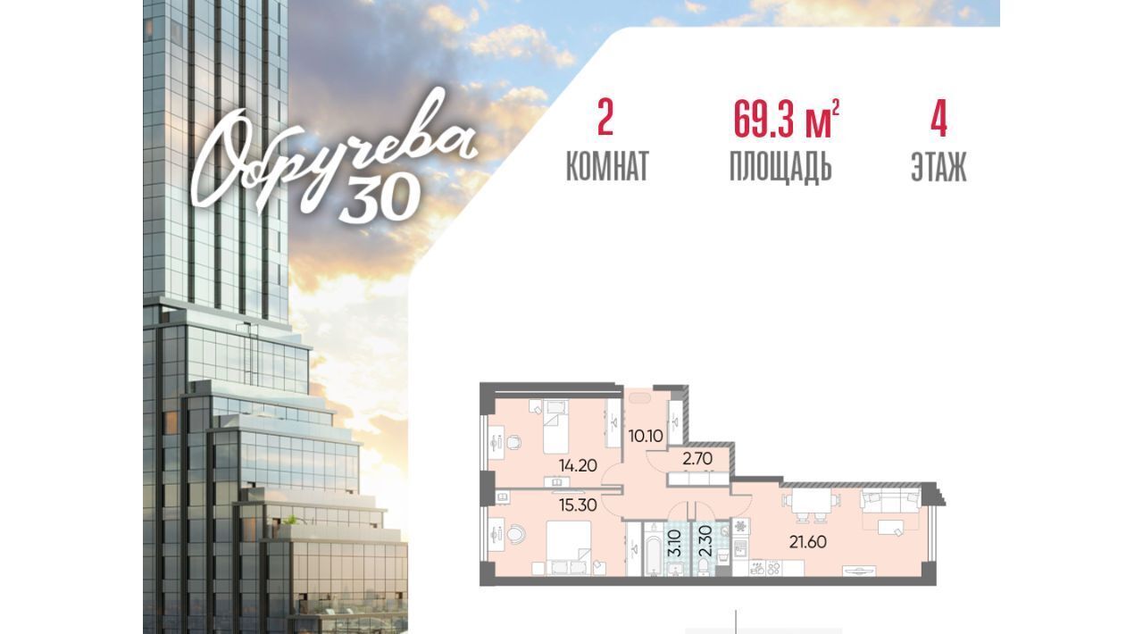 квартира г Москва метро Калужская ЖК «Обручева 30» 40-й кв-л, к 2 фото 1