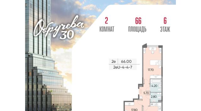 метро Калужская ЖК «Обручева 30» 40-й кв-л, к 2 фото