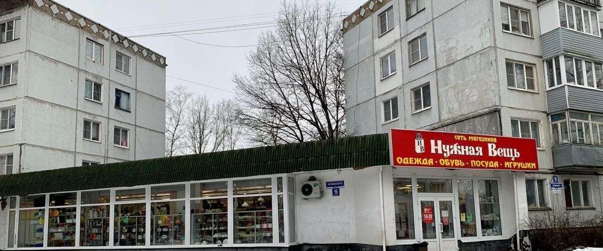 торговое помещение г Великий Новгород ул Зелинского фото 1