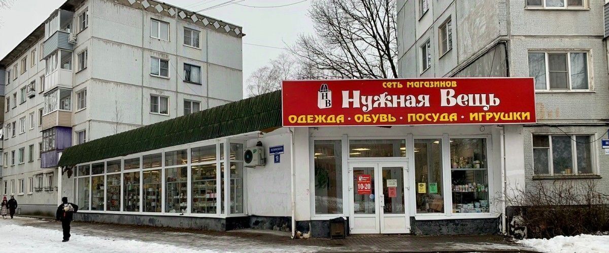 торговое помещение г Великий Новгород ул Зелинского фото 2