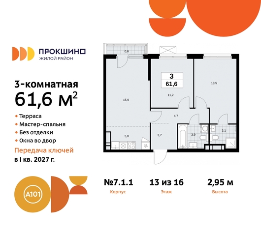 ЖК Прокшино метро Румянцево метро Теплый Стан пр-кт Прокшинский 11 Сосенское, Филатов луг, Калужское, Прокшино, Саларьево фото