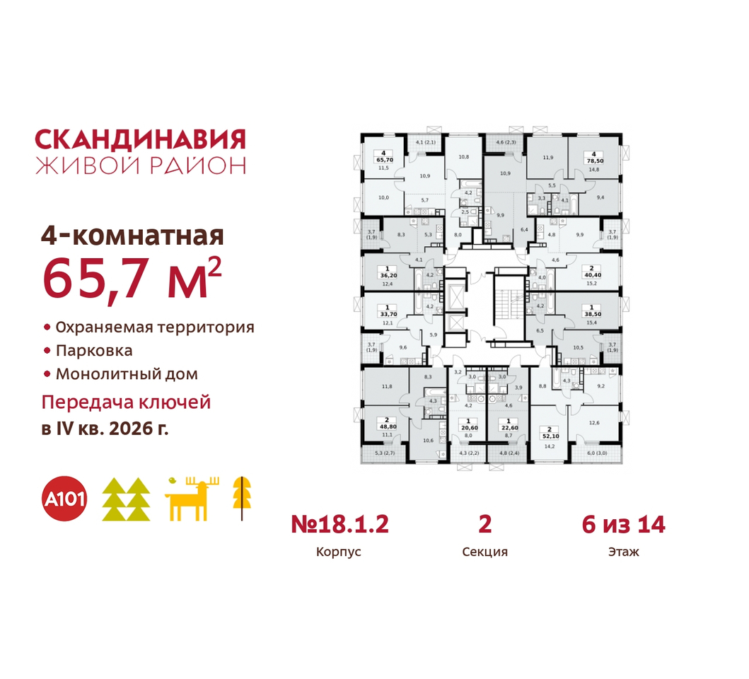 квартира г Москва п Сосенское жилой район «Скандинавия» Сосенское, жилой комплекс Скандинавия, 18. 1.2, Бутово фото 2