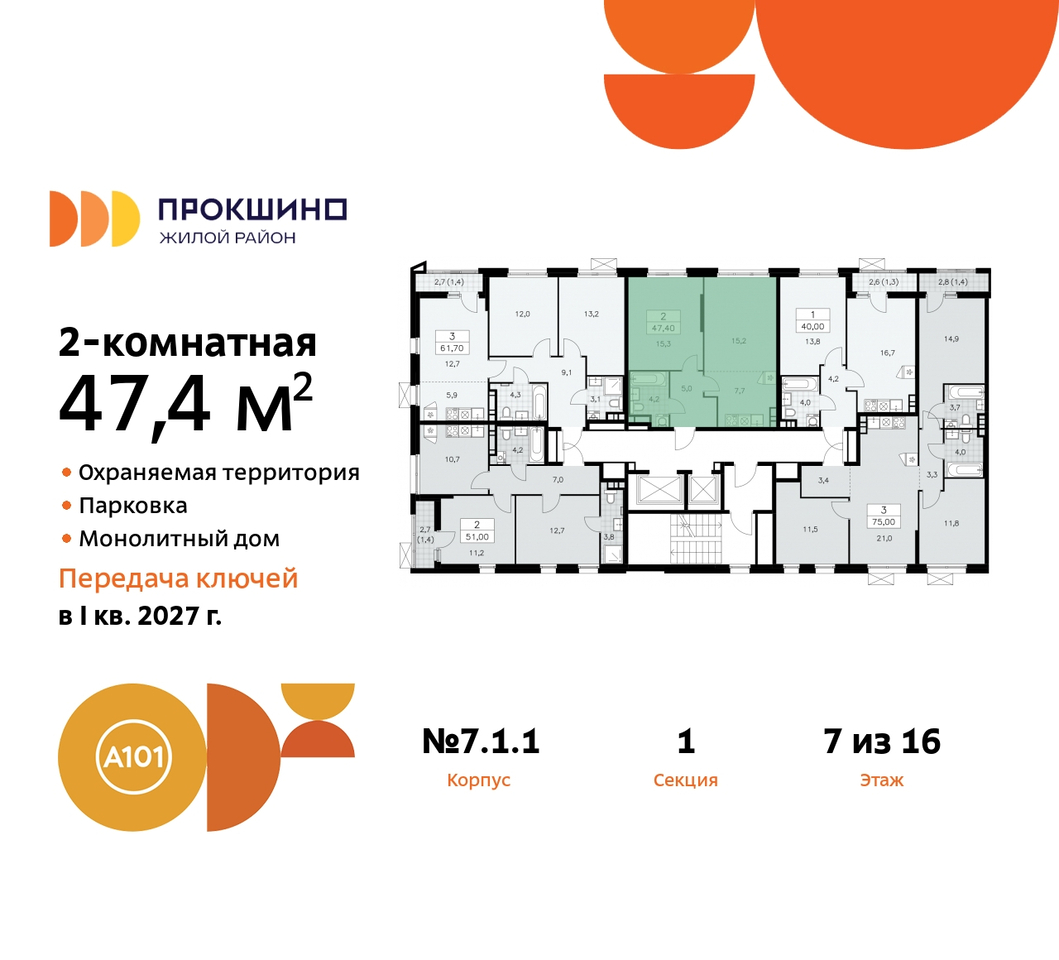 квартира г Москва п Сосенское д Прокшино ЖК Прокшино метро Румянцево метро Теплый Стан пр-кт Прокшинский 11 Сосенское, Филатов луг, Калужское, Прокшино, Саларьево фото 2