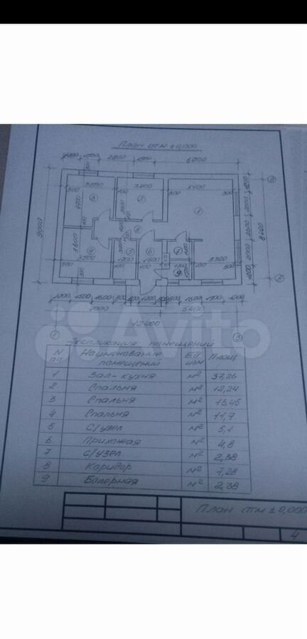 дом р-н Волжский п Чапаевка ул Тополиная сельское поселение Черноречье, Смышляевка фото 14