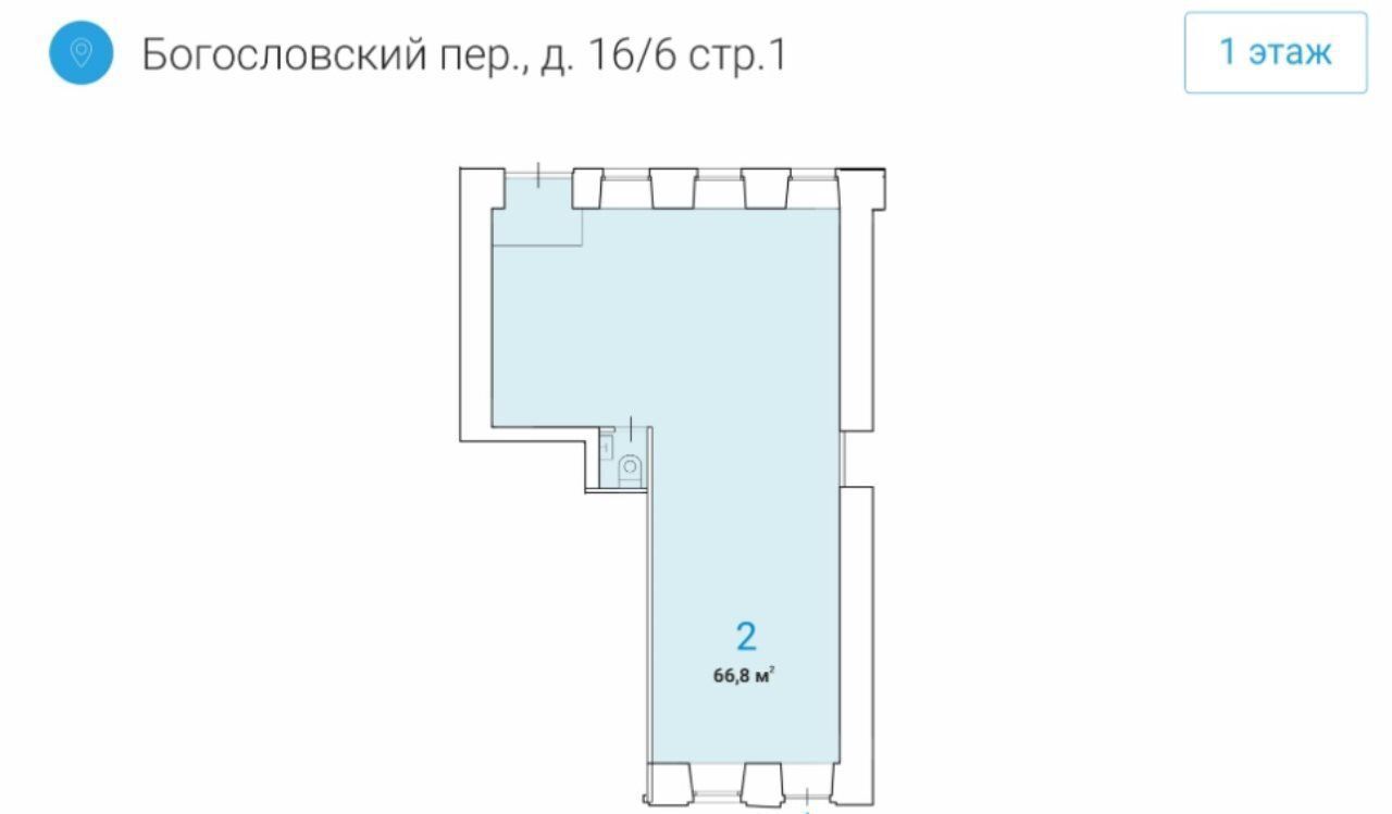 торговое помещение г Москва метро Тверская пер Богословский 16/6с 1 муниципальный округ Пресненский фото 4