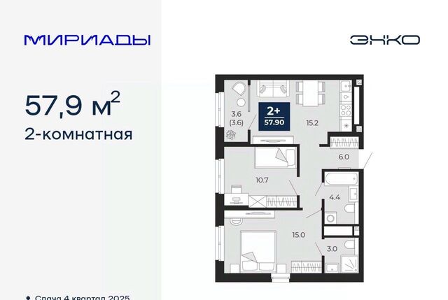 р-н Ленинский ЖК «Мириады» фото