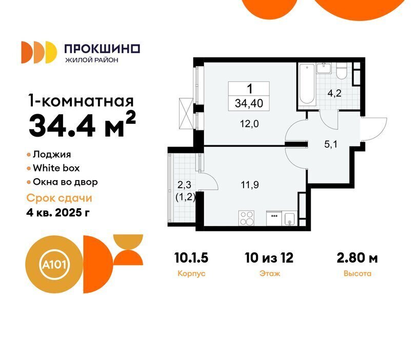 квартира г Москва п Сосенское ЖК Прокшино метро Прокшино метро Коммунарка ТиНАО к 10. 1.1 фото 1