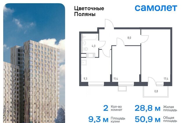 ЖК «Цветочные Поляны Экопарк» р-н Филимонковское, Новомосковский административный округ, Филимонковский район, к 2 фото