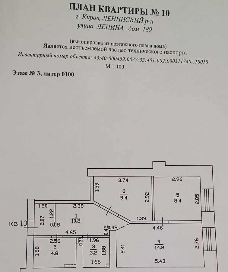 квартира г Киров р-н Ленинский ул Ленина 189 фото 16