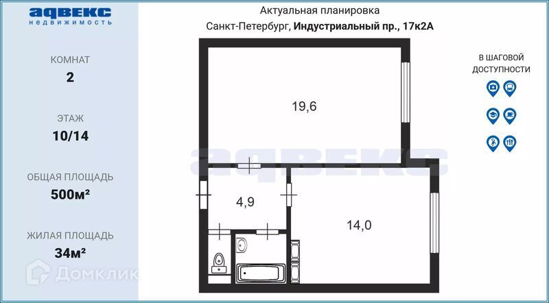 комната г Санкт-Петербург пр-кт Индустриальный 17/2 Красногвардейский фото 2