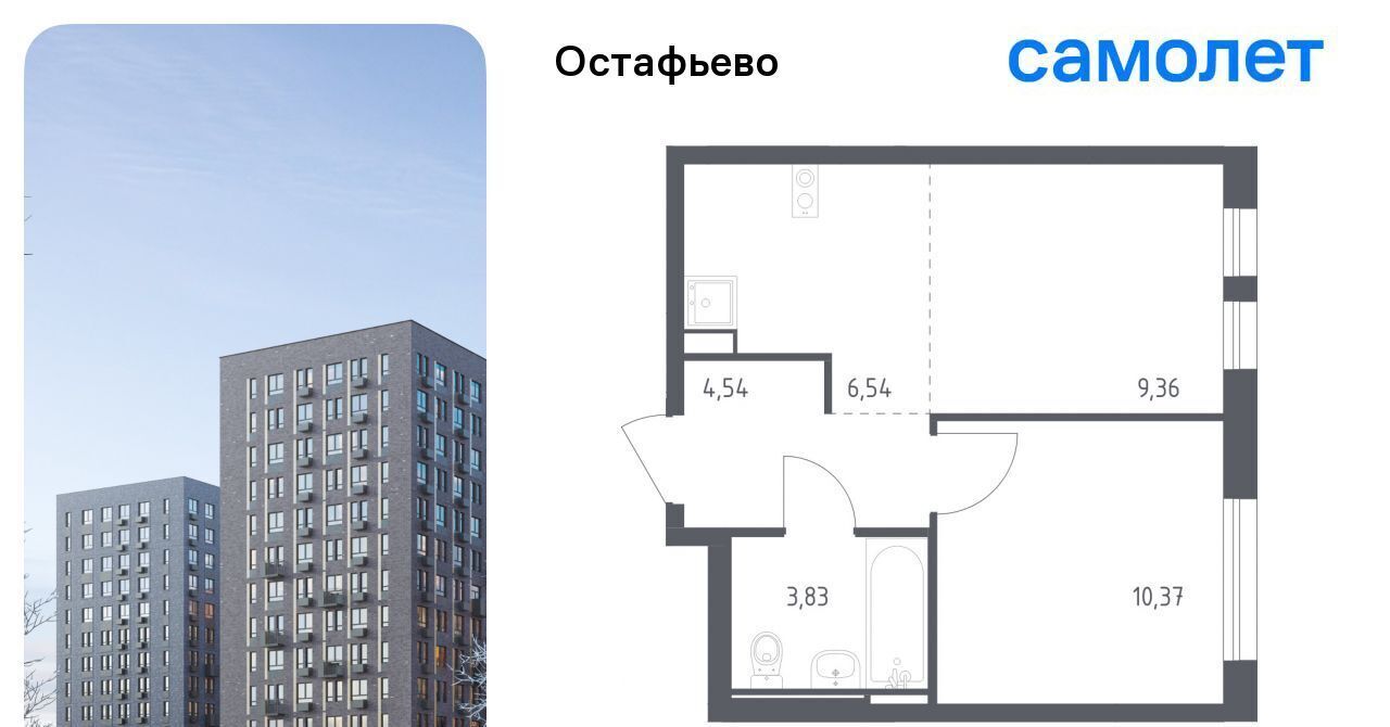 квартира г Москва п Рязановское с Остафьево ЖК Остафьево метро Щербинка к 20 фото 1