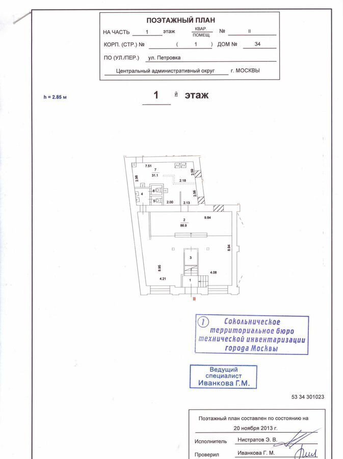 торговое помещение г Москва метро Чеховская ул Петровка 34с/1 фото 2