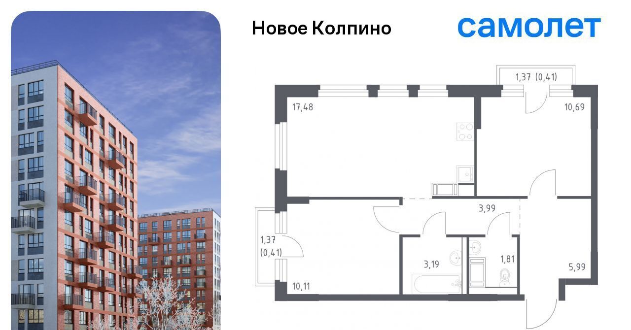 квартира г Колпино ЖК Новое Колпино 33 метро Рыбацкое фото 1
