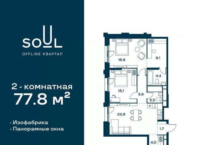 метро Сокол СВАО Соул жилой комплекс, к 1 фото