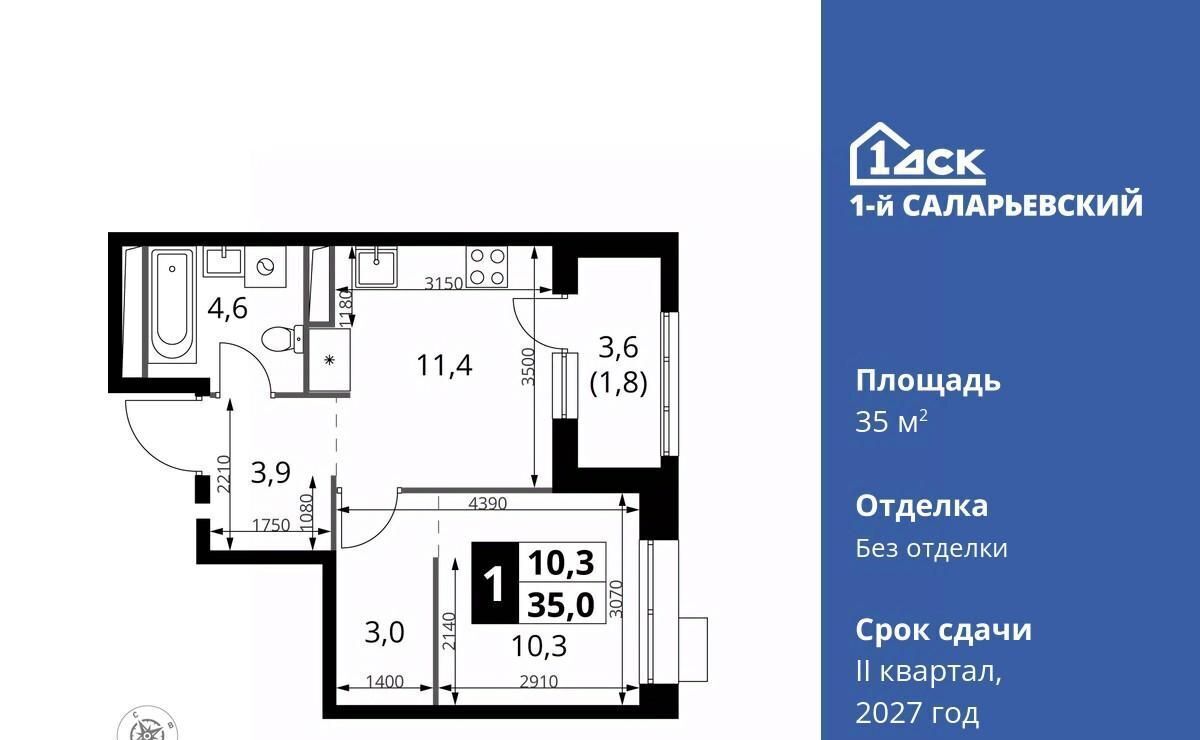 квартира г Москва метро Румянцево № 70 кв-л, 1-й Саларьевский жилой комплекс фото 1