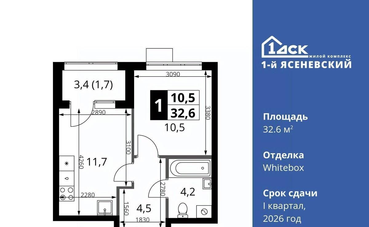 квартира г Москва п Мосрентген ЖК «1-й Ясеневский» метро Теплый Стан фото 1