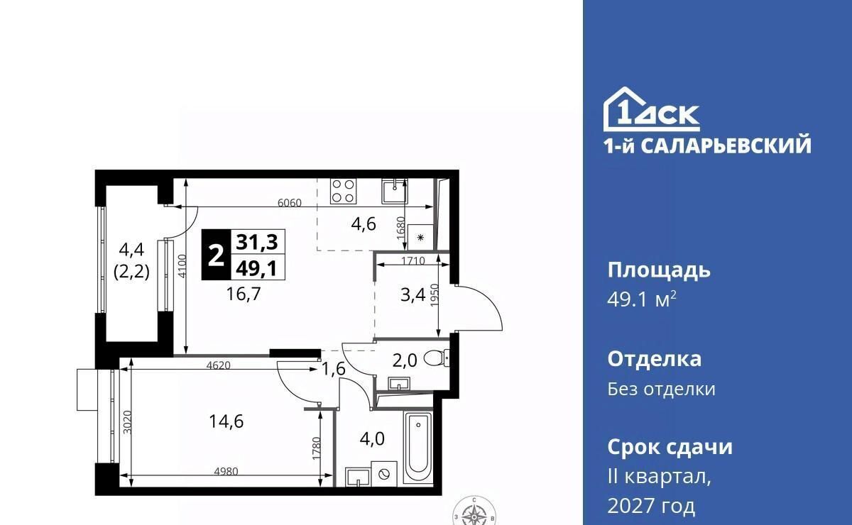 квартира г Москва метро Румянцево № 70 кв-л, 1-й Саларьевский жилой комплекс фото 1