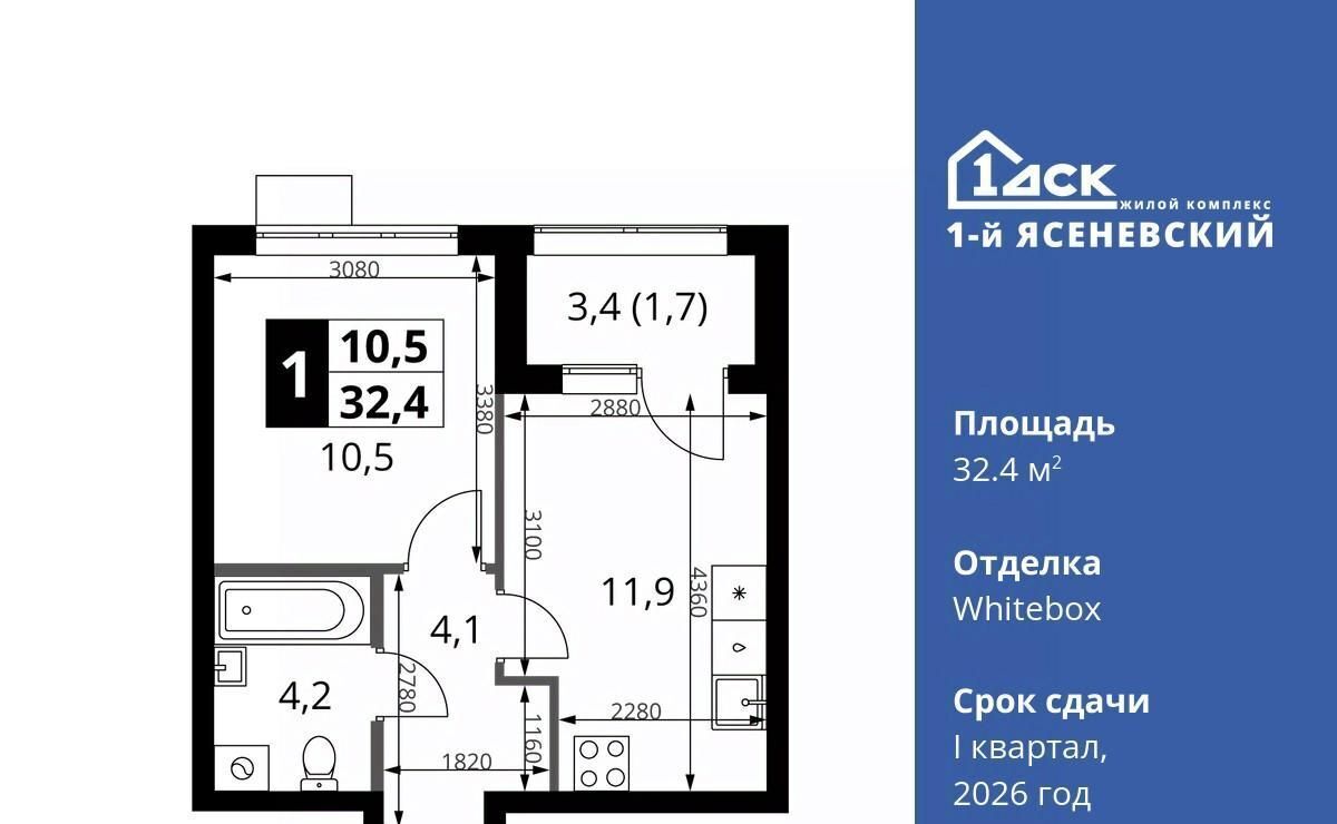 квартира г Москва п Мосрентген ЖК «1-й Ясеневский» метро Теплый Стан фото 1