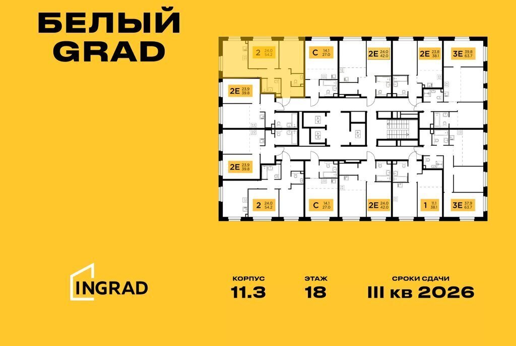 квартира г Мытищи ЖК «Белый Grad» к 11. 3, Медведково фото 2