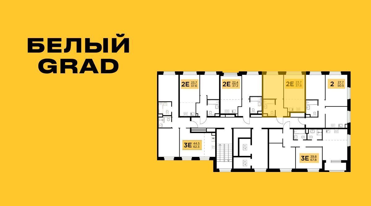 квартира г Мытищи ЖК «Белый Grad» 112 Медведково фото 2