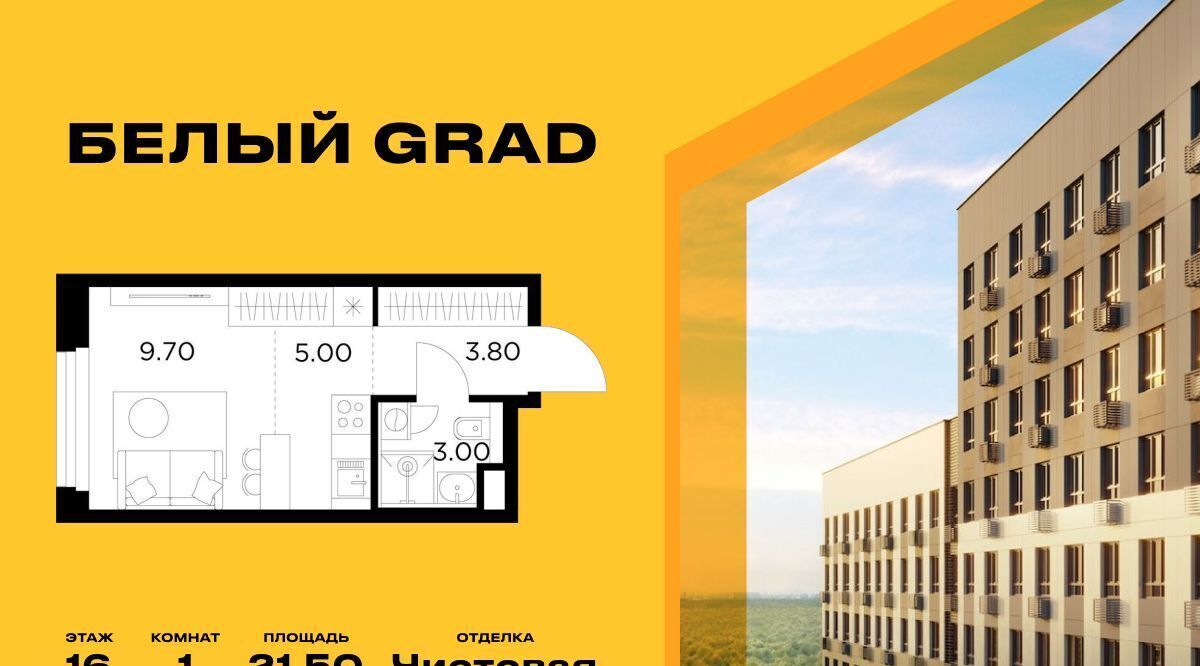 квартира г Мытищи ЖК «Белый Grad» 112 Медведково фото 1