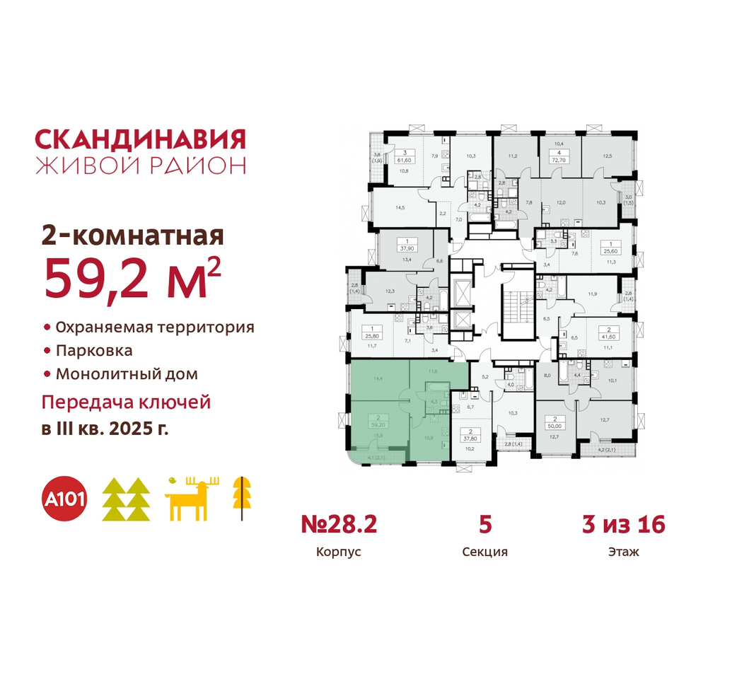 квартира г Москва п Сосенское жилой район «Скандинавия» Сосенское, жилой комплекс Скандинавия, 28. 2, Бутово фото 2