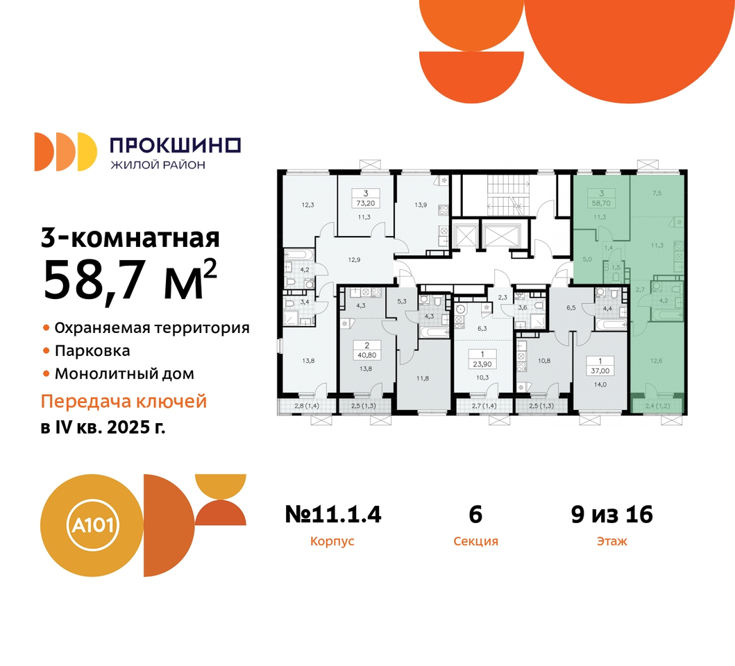 квартира г Москва п Сосенское д Прокшино ЖК Прокшино 11 метро Румянцево метро Теплый Стан Сосенское, Филатов луг, Калужское, Прокшино, Саларьево фото 2