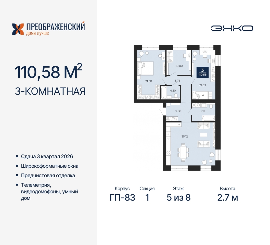 квартира г Новый Уренгой мкр Славянский 6/2 фото 1