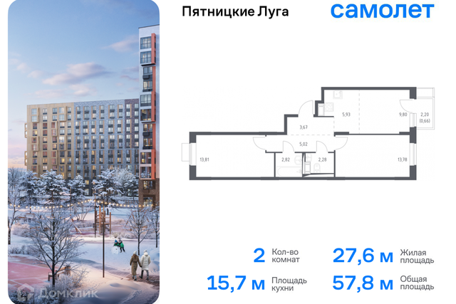 Химки городской округ, жилой комплекс Пятницкие Луга, к 2/1, Юрлово фото