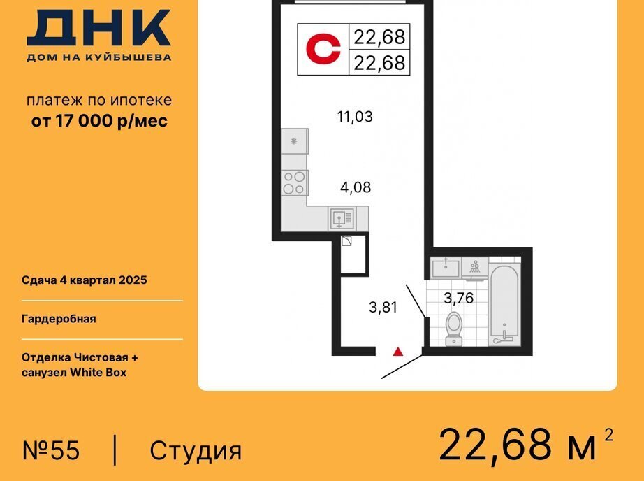 квартира г Екатеринбург р-н Октябрьский Чкаловская «ДНК: Дом на Куйбышева» фото 1