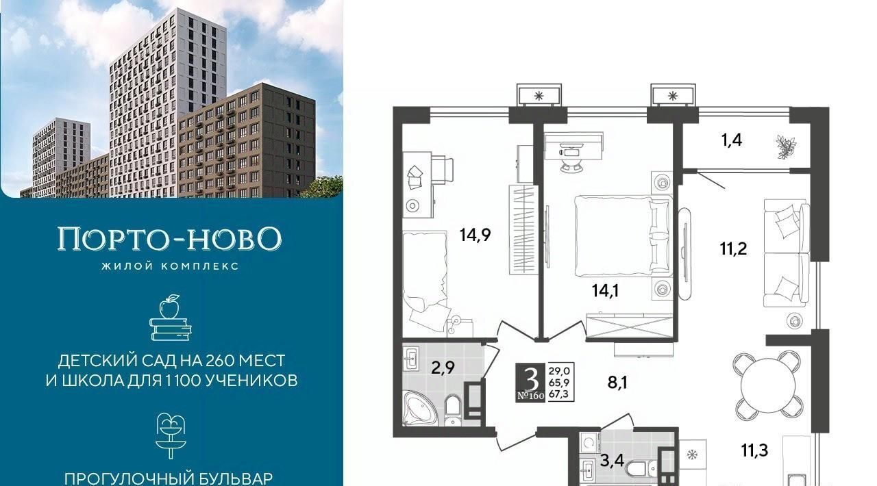 квартира г Новороссийск р-н Приморский ЖК «Порто Ново» фото 1