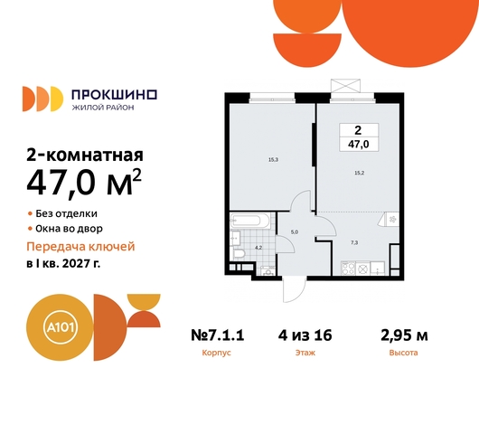 п Сосенское д Прокшино ЖК Прокшино метро Румянцево метро Теплый Стан дом 11 Сосенское, Филатов луг, Калужское, Прокшино, Саларьево фото