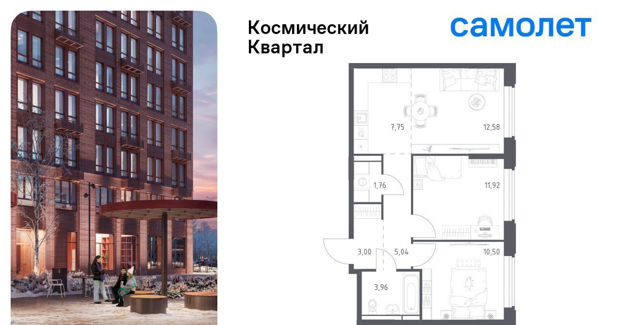 квартира г Королев мкр Юбилейный Космический Квартал жилой комплекс, к 1, Щёлковская фото 1