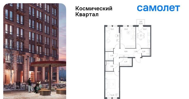 мкр Юбилейный Космический Квартал жилой комплекс, к 1, Щёлковская фото