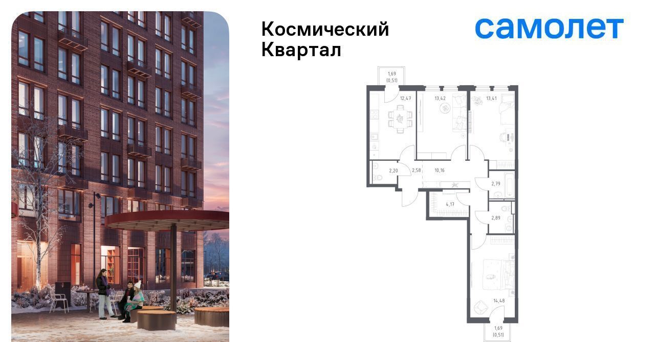 квартира г Королев мкр Юбилейный Космический Квартал жилой комплекс, к 1, Щёлковская фото 1