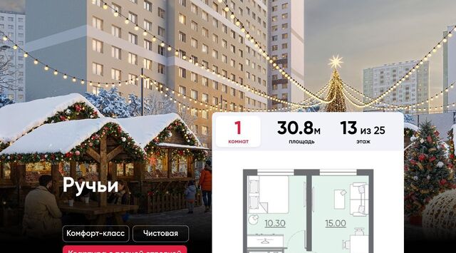 метро Академическая ЖК «Ручьи» фото