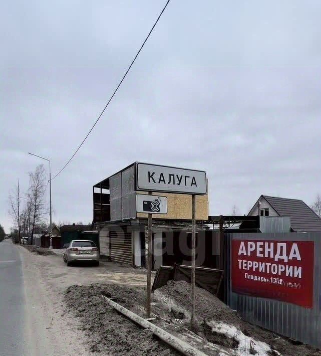 земля г Калуга р-н Октябрьский снт Сигнал-1 фото 1