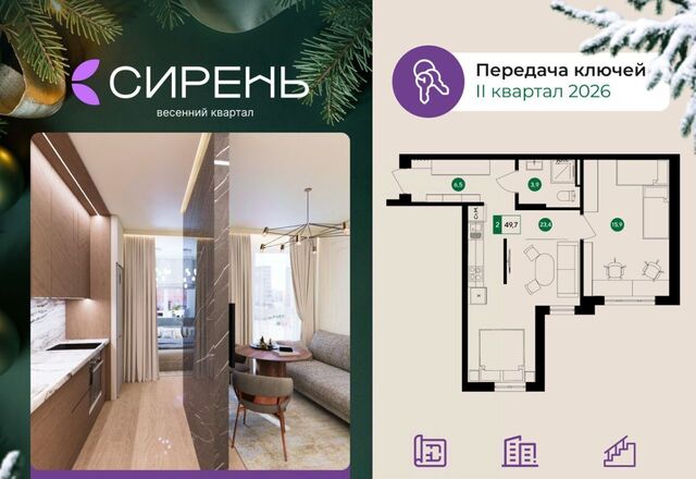 микрорайон «Новая Жизнь» фото