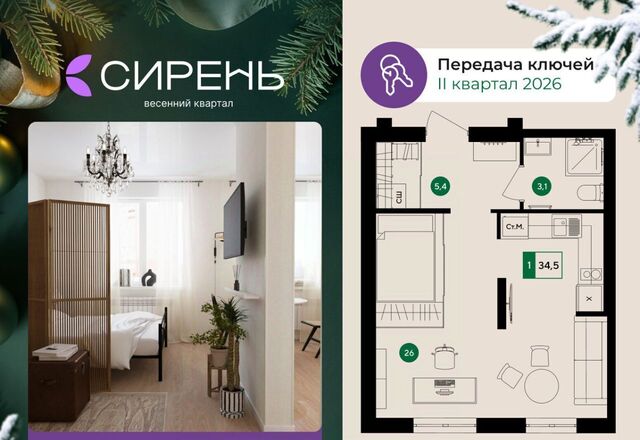 Западный микрорайон «Новая Жизнь» фото