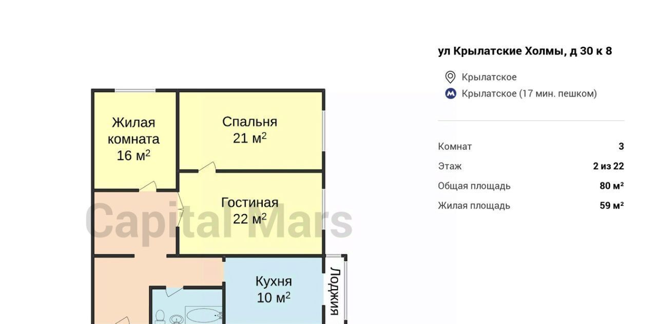 квартира г Москва метро Крылатское ул Крылатские Холмы 30к/8 фото 3