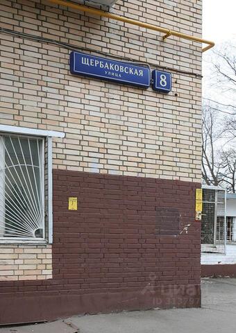 ВАО район Соколиная гора ул Щербаковская 8 Московская область фото