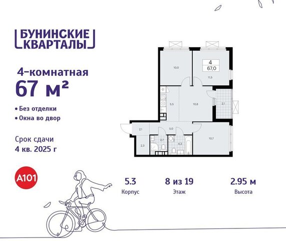 п Сосенское ЖК Бунинские Кварталы 5/1 метро Коммунарка метро Бунинская аллея фото