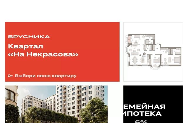 Вокзальный Динамо жилрайон, ул. Некрасова, 8 фото